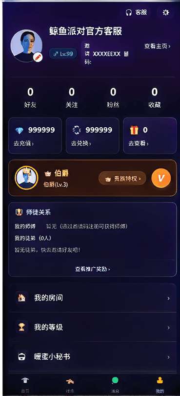 暖蜜截图