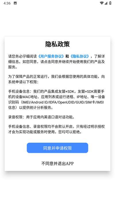 口语帮截图