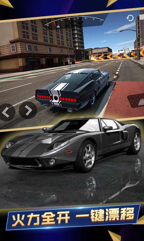 终极赛车 中文版截图