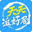 天天追好剧 v1.1