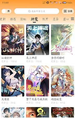 梦绘界漫画 app免费下载无广告截图