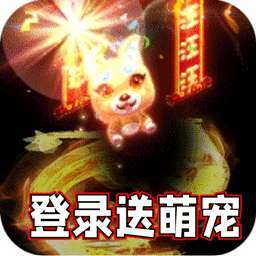 热血寻秦（萌宠送十倍福利） v1.0.0