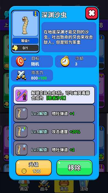 城堡守卫队截图