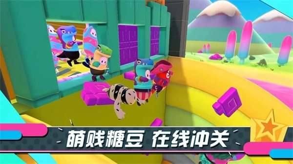 糖豆人终极淘汰赛2025最新版截图