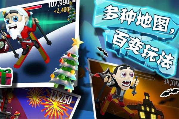 滑雪大冒险2 安卓版截图