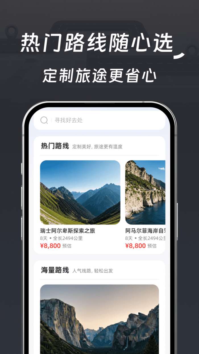 精准定位指南针截图