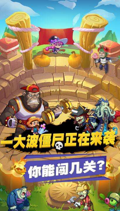 豆豆打僵尸游戏截图