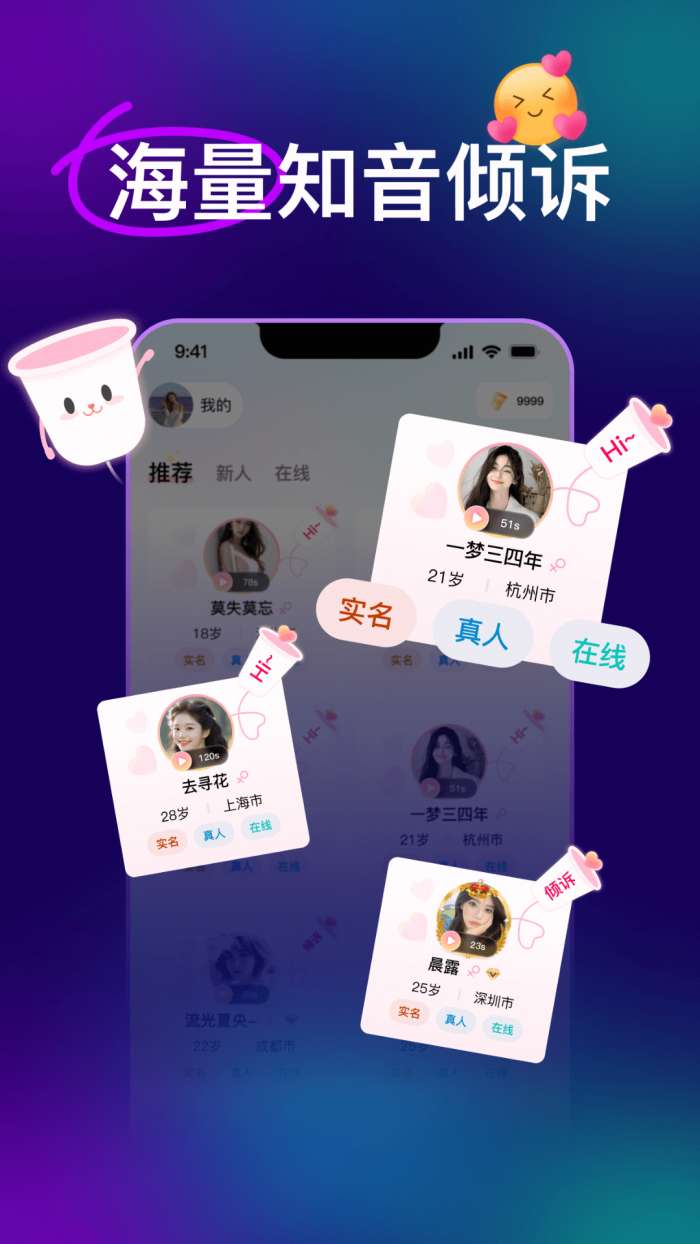 爱意截图