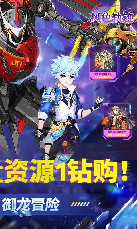 风色轨迹(0.05折GM定制版)截图