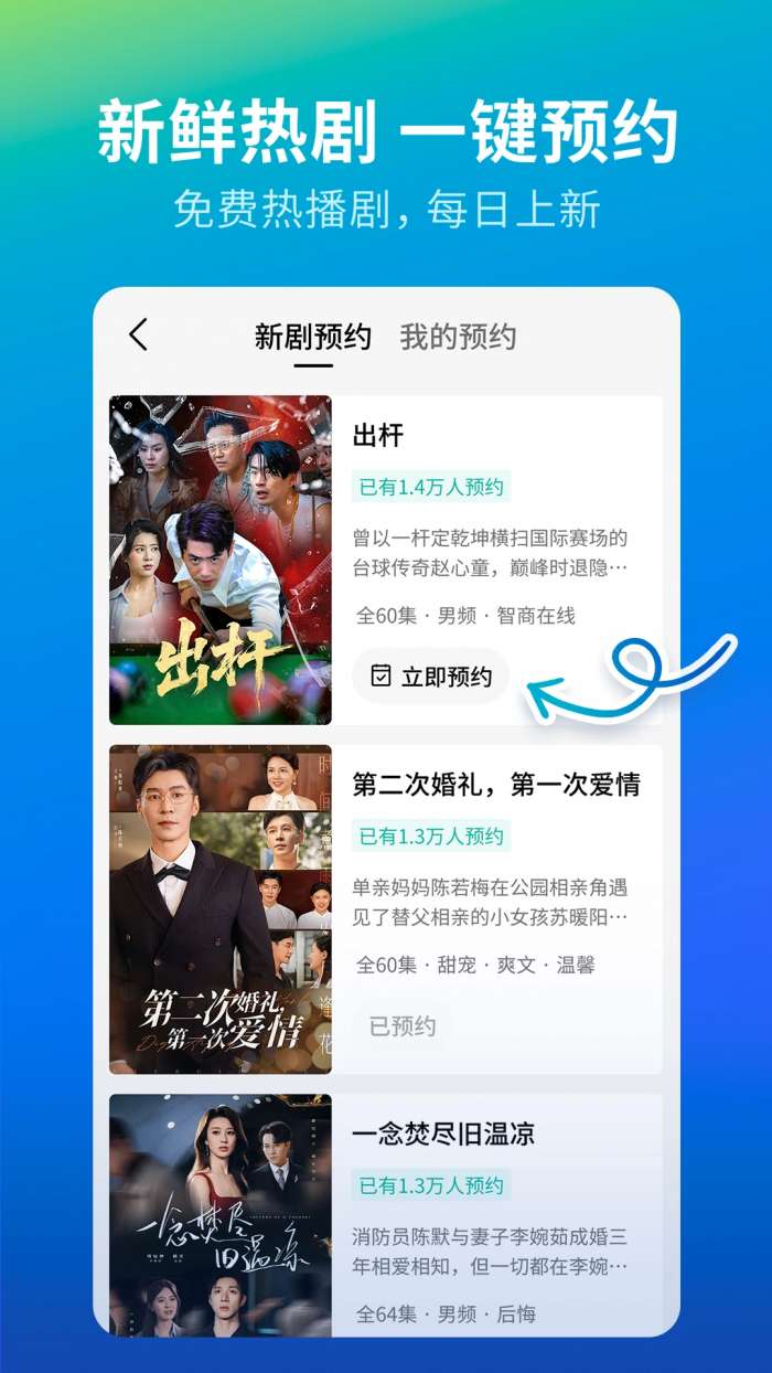 速看短剧截图