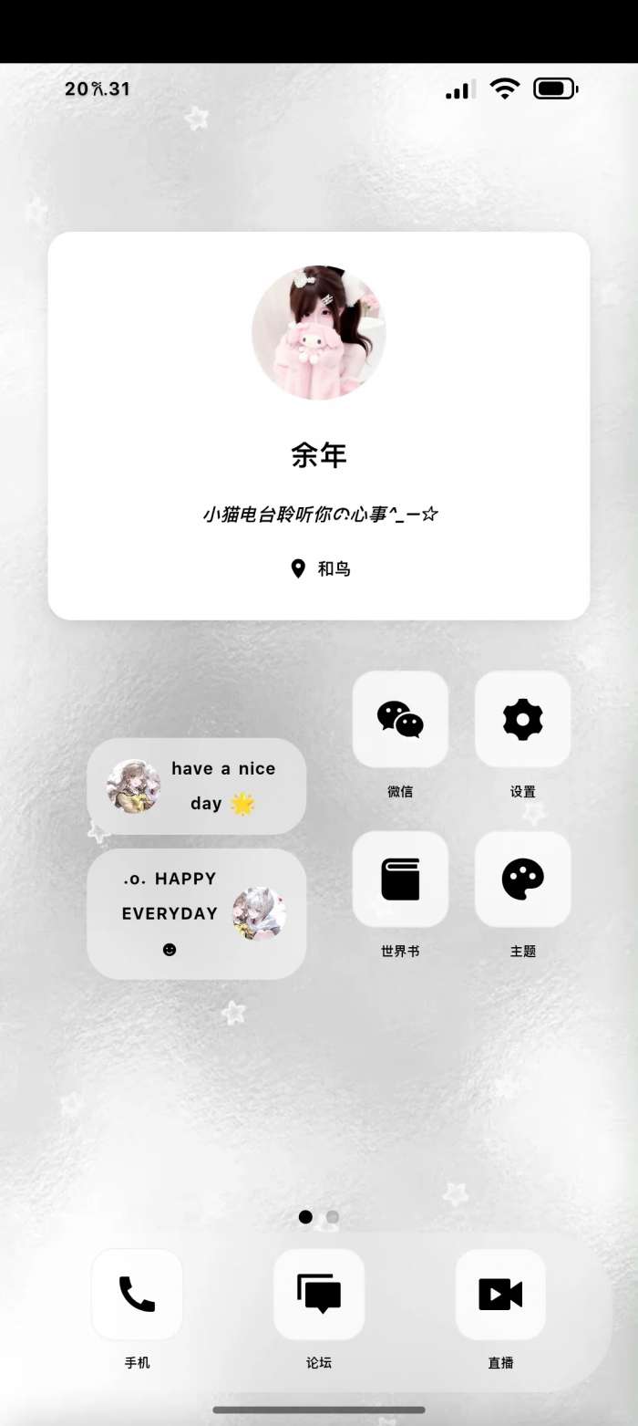 jrsy小手机 登录入口截图