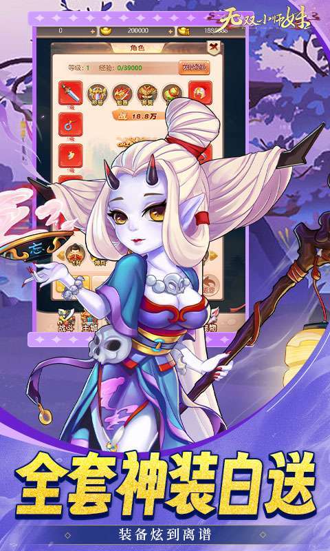 无双小师妹(0.05折逍遥仙镜)截图