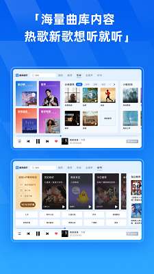 酷狗音乐HD截图