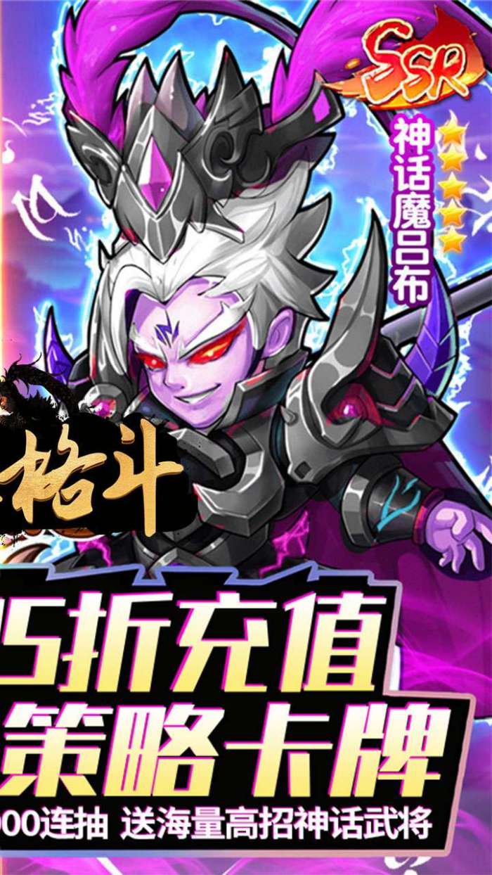 热血格斗（0.05折送传说伙伴）截图