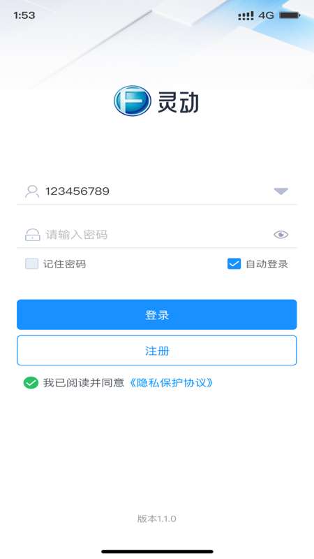 智灵动截图