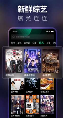 中华影视大全 正版截图