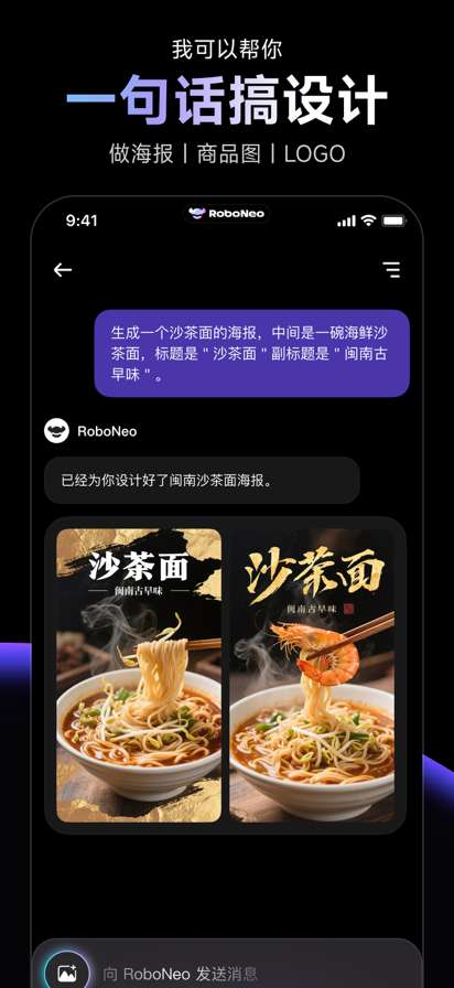 RoboNeo截图