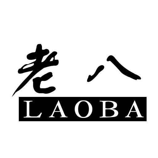 老八上号器 正版 v1.0