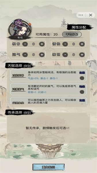 文字修真传无广告版截图