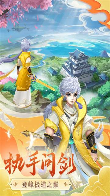 凡人飞剑 0.05财神爆刷版截图