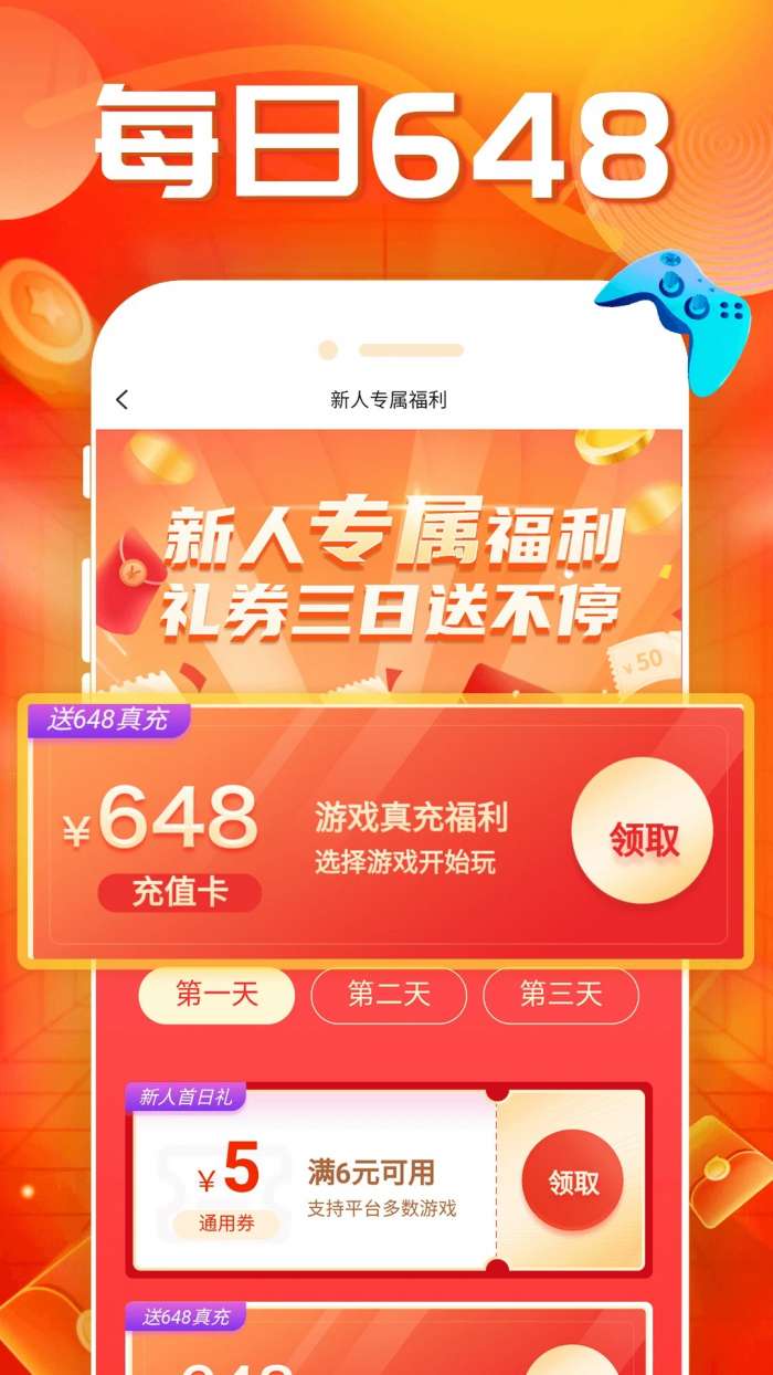 蛋蛋手游 官方正版截图