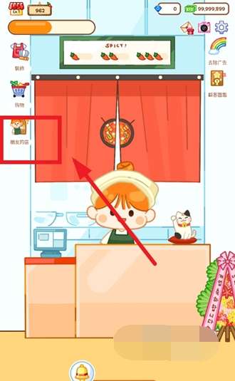 麻辣烫大师菜单截图