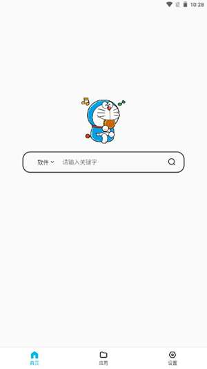 蓝白搜索 下载手机版截图