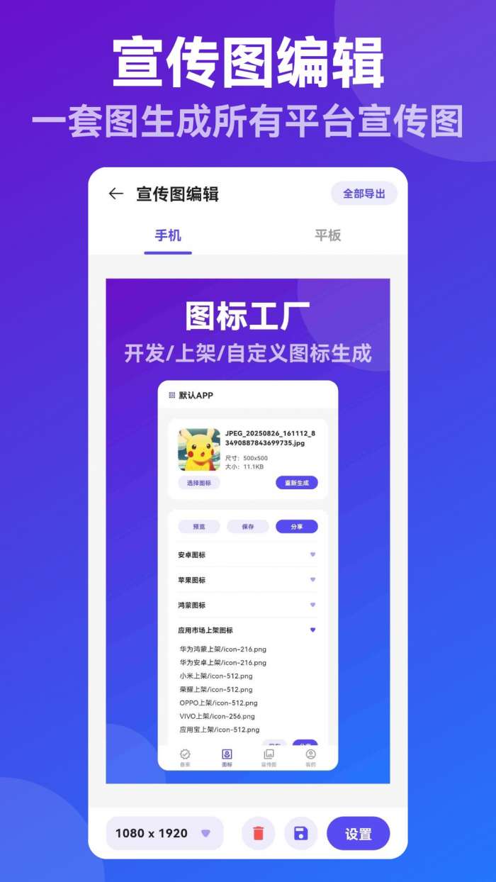 APP创业宝截图