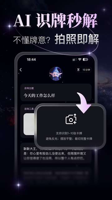 月见截图