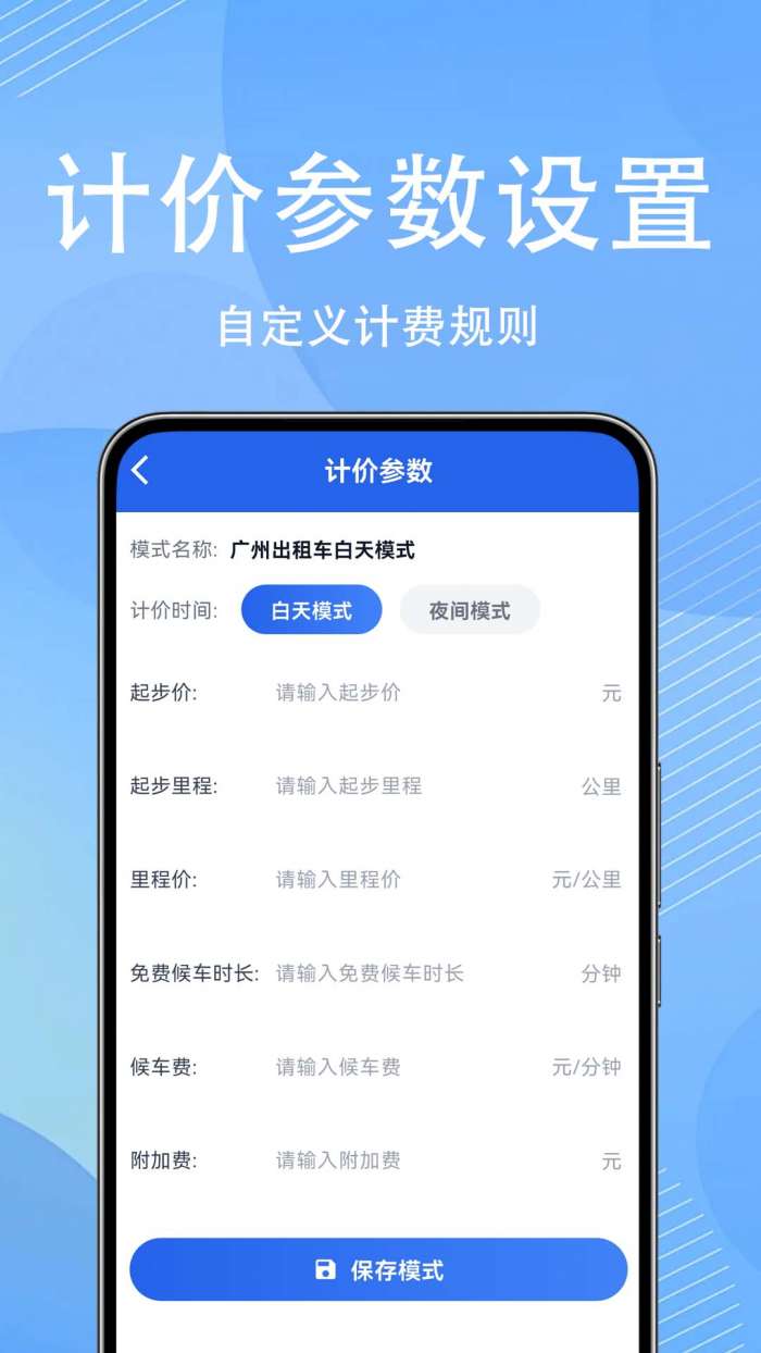 顺风车出门帮手截图