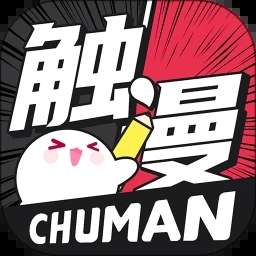 触漫 旧版本安装包 v18.0