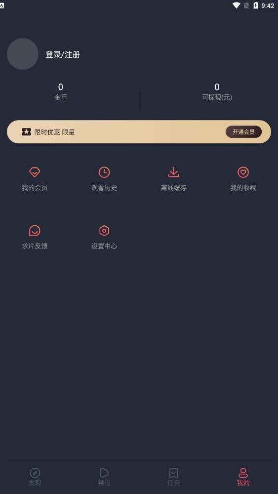 囧次元动漫 iOS截图