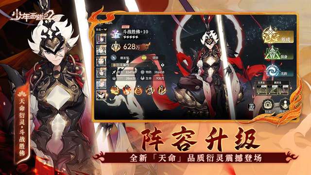 少年西游记2 无限代金券截图
