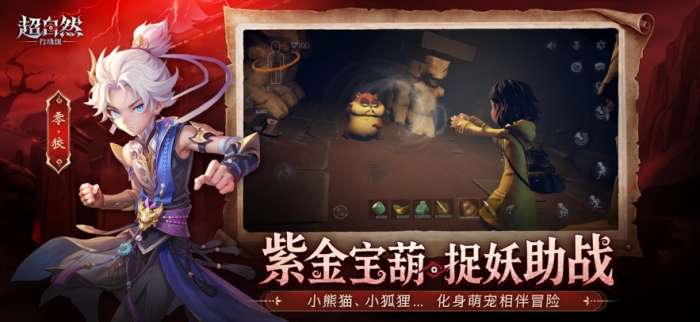 超自然行动组 bilibili服截图