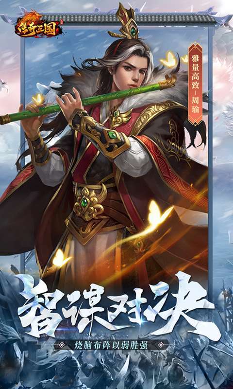 传奇三国(0.1折权御天下)截图