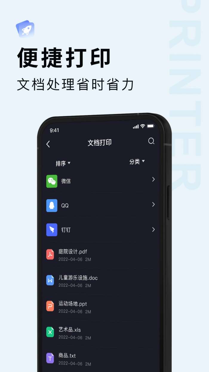 Broth打印机截图