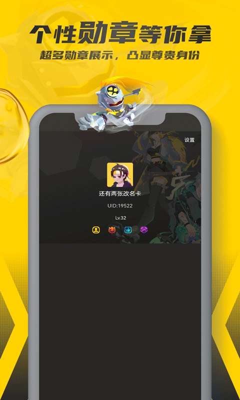 畅玩空间 免费安卓版截图