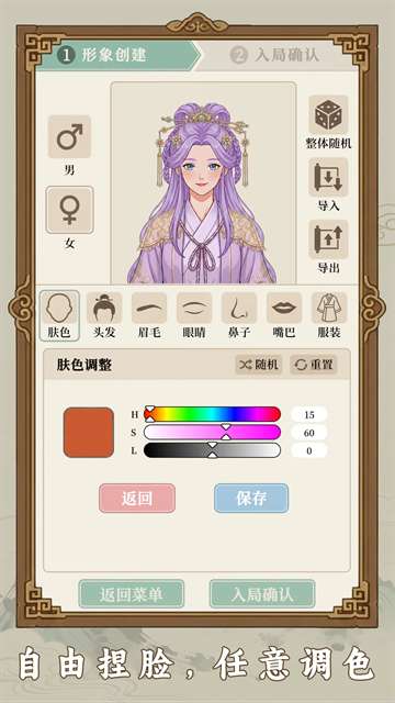 我本布衣:世家录 免广告版截图