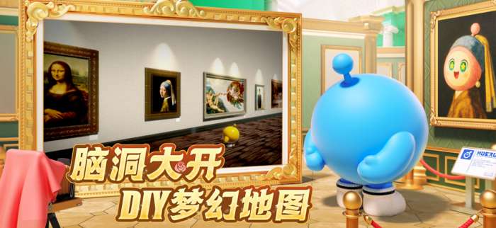 蛋仔派对 2025官服最新版截图