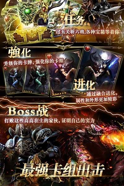 龙之崛起 安卓版截图