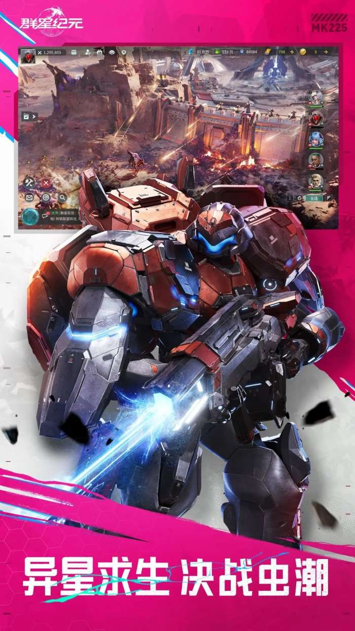 群星纪元 正版截图