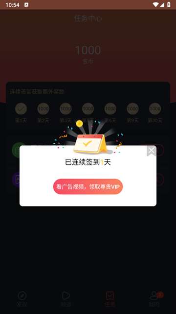 动漫共和国 免广告官方版截图