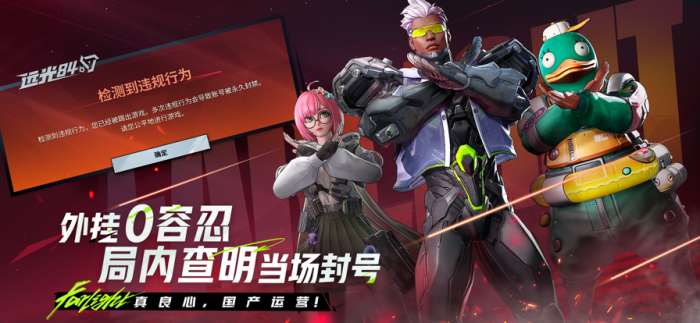 远光84 官方正版截图