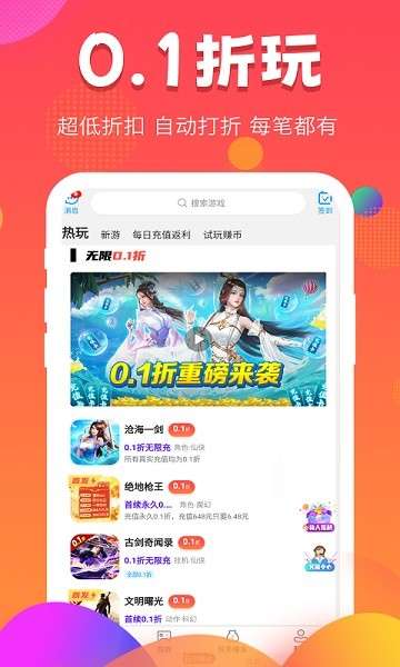 377小游戏盒 官方新版本截图
