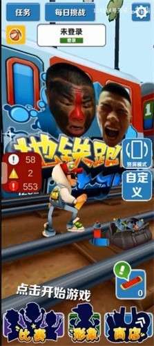 愣子跑酷最新版截图