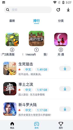 淘气侠 官方免费版截图