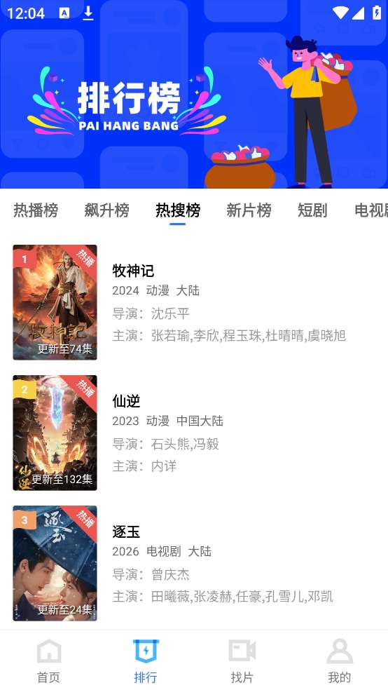 凌云视频 4.4.0最新版下载截图