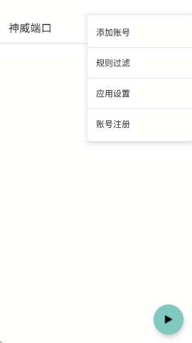 超自然神威直装 9.0最新版截图