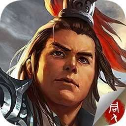 东吴霸王传完整版 1.4.0001