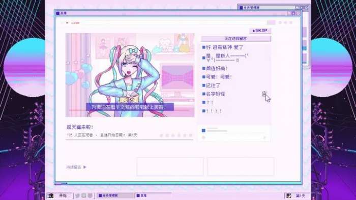 主播女孩重度依赖 下载安装包截图